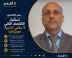 خبير اقتصادي: استقرار الاقتصاد الكلي لا يكفي لتنمية موريتانيا