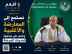 رئيس الجمهورية: نستمع إلى المعارضة والأغلبية ونعمل على مواجهة تحديات المرحلة