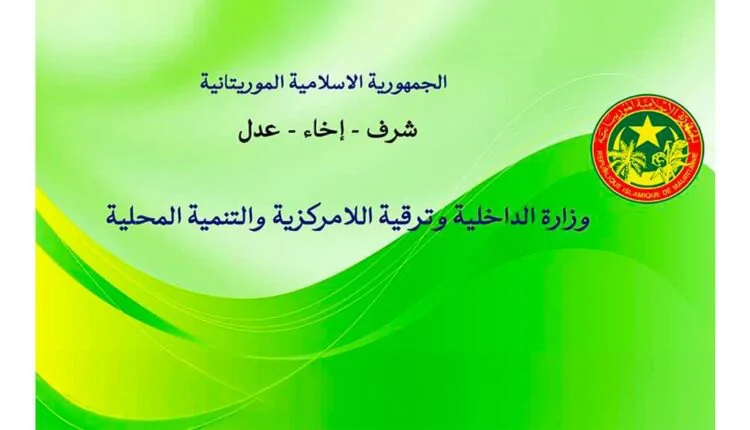 وزارة الداخلية تدعو إلى الحذر من مخاطر السيول ومياه الأمطار